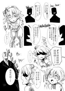 Page 16 of LoL H na Rakugaki Bon - preview thumbnail