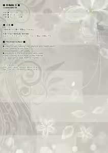 Page 14 of H-Holic 3 - preview thumbnail