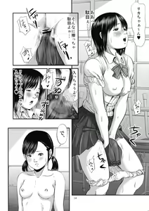 Page 16 of Futanari Works 1 Kansen - preview thumbnail