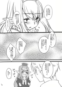 Page 5 of NPC (NPCのピンクのほっぺにちゅっちゅしたい) +α - preview thumbnail