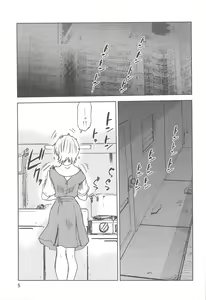 Page 4 of Naminami - preview thumbnail