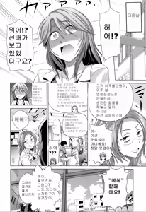 Page 28 of Yuu-sensei no Yuuutsu - The Melancholy of Ms. Yuu - preview thumbnail