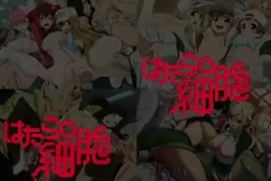 Page 12 of Yuumei Chara Kannou Shousetsu CG Shuu No. 403!! Hataraku Saibou HaaHaa CG Shuu - preview thumbnail