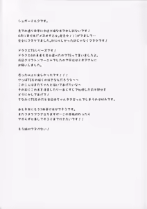 Page 19 of TS Question! ~Michibikare Shimono-tachi~ - preview thumbnail