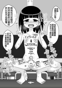 Page 103 of Osananajimi Saimin Choukyou Nikki - preview thumbnail