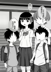 Page 126 of Osananajimi Saimin Choukyou Nikki - preview thumbnail