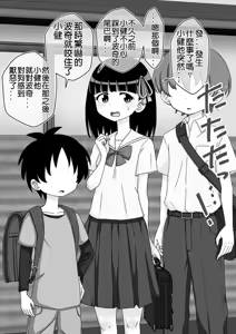Page 127 of Osananajimi Saimin Choukyou Nikki - preview thumbnail