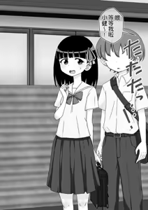 Page 128 of Osananajimi Saimin Choukyou Nikki - preview thumbnail