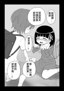 Page 16 of Osananajimi Saimin Choukyou Nikki - preview thumbnail