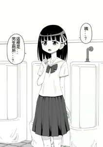 Page 38 of Osananajimi Saimin Choukyou Nikki - preview thumbnail