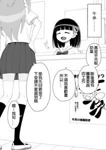 Page 46 of Osananajimi Saimin Choukyou Nikki - preview thumbnail
