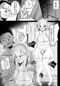 Page 8 of B-Trayal 14 - preview thumbnail