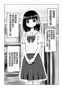 Osananajimi Saimin Choukyou Nikki - hentai manga cover image