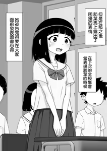 Page 113 of Osananajimi Saimin Choukyou Nikki - preview thumbnail