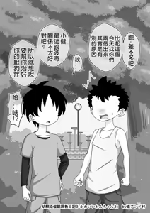 Page 144 of Osananajimi Saimin Choukyou Nikki - preview thumbnail