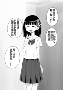 Page 28 of Osananajimi Saimin Choukyou Nikki - preview thumbnail