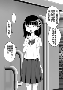 Page 84 of Osananajimi Saimin Choukyou Nikki - preview thumbnail