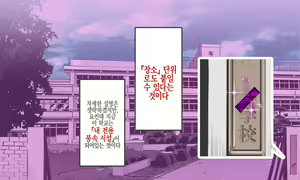 Page 91 of Ningen Ayatsuri Item - Dokodemo Fuuzoku Seal ~Harareta Shunkan, Zettai Fukujuu Mesu Dorei ni Naru Onna-tachi~ | 인간 조작 아이템 - 어디서나 풍속 씰 ~ 붙이는 순간, 절대 복종 암컷 노예가 되는 여자들~ - preview thumbnail