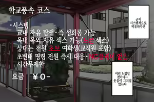 Page 98 of Ningen Ayatsuri Item - Dokodemo Fuuzoku Seal ~Harareta Shunkan, Zettai Fukujuu Mesu Dorei ni Naru Onna-tachi~ | 인간 조작 아이템 - 어디서나 풍속 씰 ~ 붙이는 순간, 절대 복종 암컷 노예가 되는 여자들~ - preview thumbnail