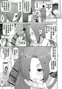Page 6 of Obenkyou yori Ochinchin ga Suki! - preview thumbnail