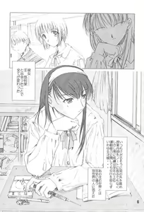 Page 5 of HeartBeat - preview thumbnail