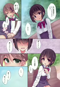 Page 5 of Futananajimi to Renshuu Ecchi - preview thumbnail