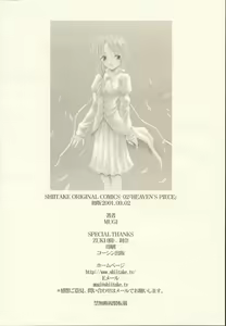 Page 25 of HEAVEN'S PIECE - preview thumbnail