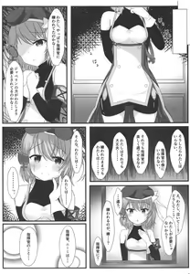 Page 6 of Shikikan wa Hontou ni Shikata ga Nai desu ne - preview thumbnail