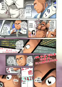 Page 3 of Seifuku to Hentai - Kaitaigyou Yamauchi no Baai | 제복과 변태 - 철거업자 야마우치의 사정 - preview thumbnail