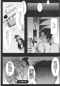 Page 40 of Joshu Dere Matome - preview thumbnail