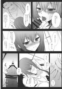 Page 54 of Joshu Dere Matome - preview thumbnail