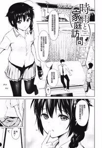 Page 27 of MurePara 3-sokume! Ouchi de Otights Collection - preview thumbnail