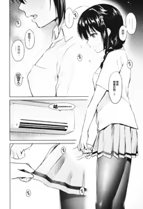 Page 30 of MurePara 3-sokume! Ouchi de Otights Collection - preview thumbnail