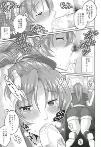 Page 6 of nymphomania 7.1 Leona Rinkan 2 - preview thumbnail