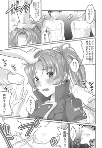 Page 8 of nymphomania 7.1 Leona Rinkan 2 - preview thumbnail