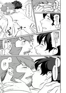 Page 17 of YOUR LOVIN` TEDDY BEAR - preview thumbnail