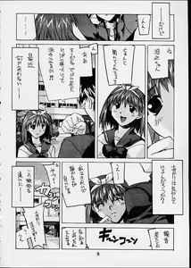 Page 16 of Meika Hiyoko Sabre - preview thumbnail