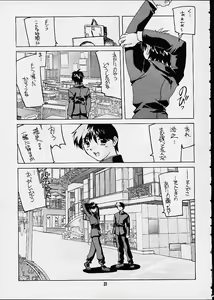 Page 21 of Meika Hiyoko Sabre - preview thumbnail