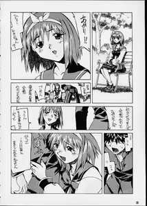 Page 24 of Meika Hiyoko Sabre - preview thumbnail
