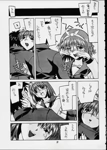 Page 25 of Meika Hiyoko Sabre - preview thumbnail