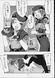 Page 3 of Meika Hiyoko Sabre - preview thumbnail