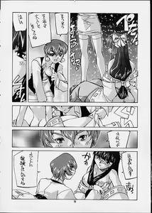 Page 68 of Meika Hiyoko Sabre - preview thumbnail