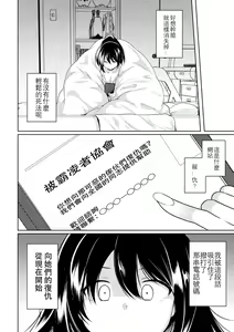 Page 27 of FUTANA【RE】BELLION Ch.1 - preview thumbnail
