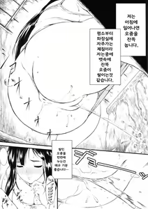 Page 4 of Onnanoko no Oshikko to Unchi - preview thumbnail