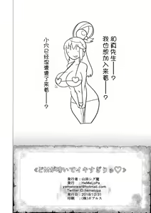 Page 13 of Do M ga Naite Iki Sugiryu - preview thumbnail