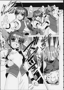 Page 3 of Hotaru no Haka - preview thumbnail