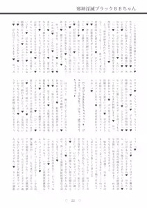 Page 22 of Jashin Inmetsu Black BB-chan - preview thumbnail