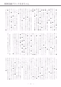Page 33 of Jashin Inmetsu Black BB-chan - preview thumbnail