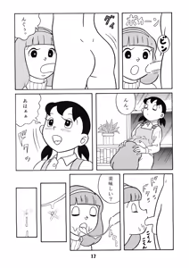 Page 17 of Chonchorin - preview thumbnail