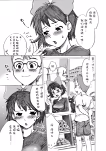 Page 5 of Ghib-Love 01 ~Majo Musume no Miseban~ - preview thumbnail